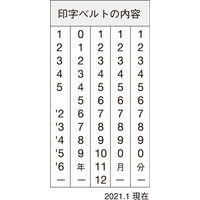 シヤチハタ 欧文トビ日付 5号 (小切手用) 明朝体 NFB-5KM 1個