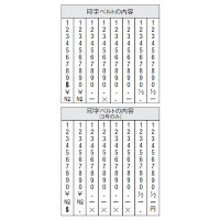 シヤチハタ 欧文8連 3号 明朝体 CF-83M 1個