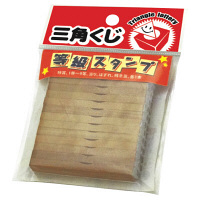 ササガワ 等級スタンプ13本セット 37-7850 1セット袋入