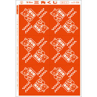 ササガワ 三角くじ 機械貼り 福引券 特賞 5-530 1セット(1冊(24片入)×10)