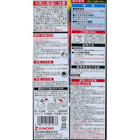 スズメバチ にも効く ハチ アブ用ハンターZ PRO  殺虫剤 スプレー ハチ対策 1セット（3本） KINCHO キンチョー