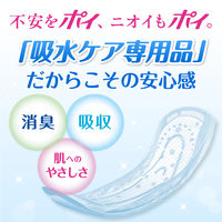 ポイズ 吸水ナプキン 安心スーパー 220cc 20枚 お徳用 羽なし 35cm 肌ケア 吸水パッド 1パック（20枚）尿漏れ