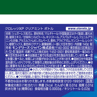 モンデリーズ クロレッツXPクリアミントボトルR 140g クリアミント味 1個