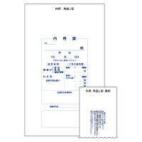 シンリョウ　手書き用薬袋 角底L　内用　500971　1箱（500枚入）
