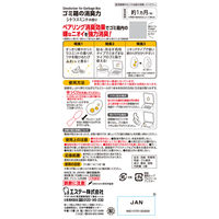 ゴミ箱の消臭力 シトラスミントの香り 1パック（2個入）