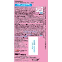 スキンベープミスト ハローキティ 200ml お肌の虫よけ 1個 フマキラー