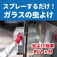 業務用 虫コナーズ 虫よけ スプレー 450mL 窓ガラス クモハチ カメムシ 1セット（3本） KINCHO キンチョー
