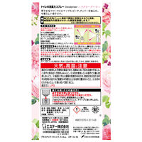 トイレの消臭力スプレー ラブリーブーケ 365ml　エステー（直送品）