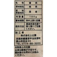 上辻園　京のお番茶　1袋（150g）