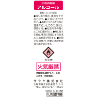 空ボトル　サラヤ　「２」ボトル　アルコール消毒液用（容量1000ml）　1個