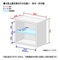 【組立設置込】Ceha A4スチール書庫 抗菌 2段 ガラス引違い 上置き用 ホワイト 幅880×奥行400×高さ730mm 1台