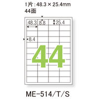 プラス　Newいつものプリンタラベル　48619　ME-514　44面　四辺余白付　1袋（20シート入）