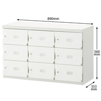 【アウトレット】アスプルンド 小物ロッカー ホワイト 幅890×奥行353×高さ560mm 1台 シリンダー錠 小物収納 9人用