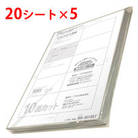 プラス ラベルシール マルチプリンタ 下地が透けないラベル 10面 MA-501SKT 56222 1セット（20シート×5袋入） オリジナル