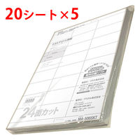 プラス ラベルシール マルチプリンタ 下地が透けないラベル 24面 MA-506SKT 56215 1セット（20シート×5袋入） オリジナル