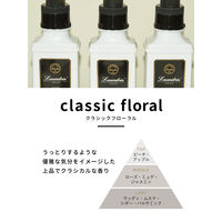 ランドリン クラシックフローラル 本体 600mL 1個 柔軟剤 ネイチャーラボ