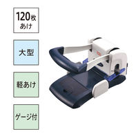 マックス 軽あけ大型パンチ DP-120