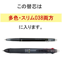 フリクション替芯(多色・スリム038用)　0.38mm　ブルーブラック　紺　LFBTRF12UF-BB　パイロット