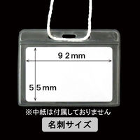 イベント用名札　名刺サイズ　黄　10組（10組入×1袋）　ハピラ