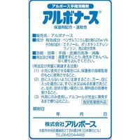アルボース　手指消毒液　アルボナース　１L 　付け替え用　【14155】　1箱（15本入）