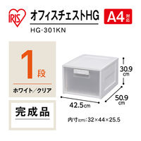 アイリスオーヤマ　ファイル用引き出し収納ボックス　鍵無し　1セット（4個）