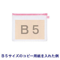 ハピラ ハンディーポーチ B5ゆったりサイズ 縦235×横300mm ピンク HP305PK 1個
