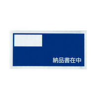 デリバリーパック 完全密封 全面糊 青（白地）印刷 納品書在中 透明窓付 長4用 PA-014T パピルスカンパニー 100枚入