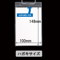 ハピラ　イベント用名札　PVC素材　ハガキサイズ　白　100組