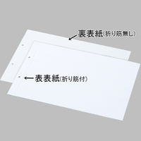 今村紙工　板目表紙　穴開きタイプ　A4ヨコ　白　イターA4E　20組40枚