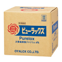 ピューラックス 18Ｌ オーヤラックス　730023  塩素系消毒薬 次亜塩素酸ナトリウム6% 注ぎ口コックなし【第2類医薬品】