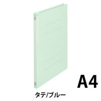 プラス 背補強フラットファイル ブルー A4タテ 79435 1セット（30冊）