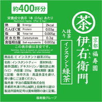 【水出し可】宇治の露製茶　伊右衛門　抹茶入りインスタント緑茶 大容量 1セット（200g×3袋）