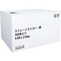 STRAWLAND ストレートストロー 裸 クリア 1セット（1500本：500本入×3箱）