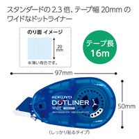 コクヨ テープのり ドットライナーワイド 本体 しっかり貼るタイプ タ-DM400-20N 1箱（5個入）