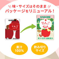 【紙パック】カゴメ 果汁100％ りんごジュース 100ml　1セット（36本）  オリジナル