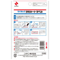 ニチバン マイタック ラミネートラベル 13×38mm ML-207R 1箱（10パック入）