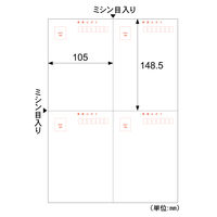 ヒサゴ はがき4面付(7桁) OP1099N 1パック(20シート入)