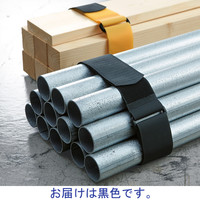 クラレファスニング　マジックテープ結束バンド(D環付） 黒 幅25mm×長さ750mm