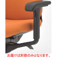 イトーキ トルテR用 アジャスタブル肘 KEP-447-T1 1セット