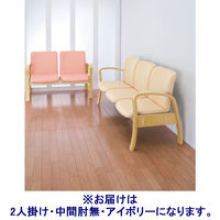 アイリスチトセ　MTCロビーチェア　2人掛け　中間肘無し　アイボリー　1脚(4梱包)