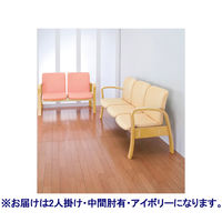 アイリスチトセ　MTCロビーチェア　2人掛け　中間肘有　アイボリー　1脚(5梱包)