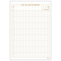 健保130号　CCD004　1箱（1000枚：100枚入×10冊）　東杏印刷　（直送品）