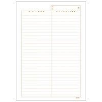 診療録（A4）　健保131号　CCF006　1箱（1000枚：100枚入×10冊）　東杏印刷　（直送品）