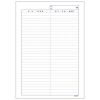 診療録（A4）　国保231号　CCF106　1箱（1000枚：100枚入×10冊）　東杏印刷　（直送品）