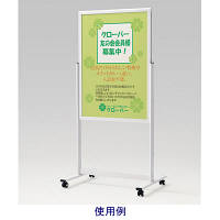 ベルク　ポスタースタンド　A1　2381WA1　（直送品）