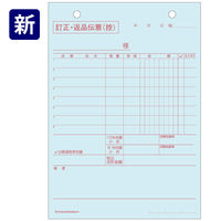 ヒサゴ　訂正・返品伝票（B6）　BS0601K