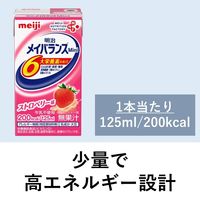 明治 メイバランスMini メイバランスミニ 介護 流動食  （ストロベリー味） 1箱（24個入）