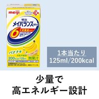 明治 メイバランスMini メイバランスミニ 介護 流動食  （バナナ味） 1箱（24個入）
