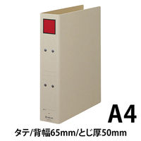 保存ファイル　業務用パック　1箱（20冊入）　A4タテ　とじ厚50mm　背幅65mm　4375