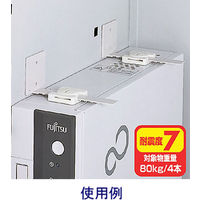 サンワサプライ 耐震ストッパーL型 QL-58 1セット(4個入)（直送品）